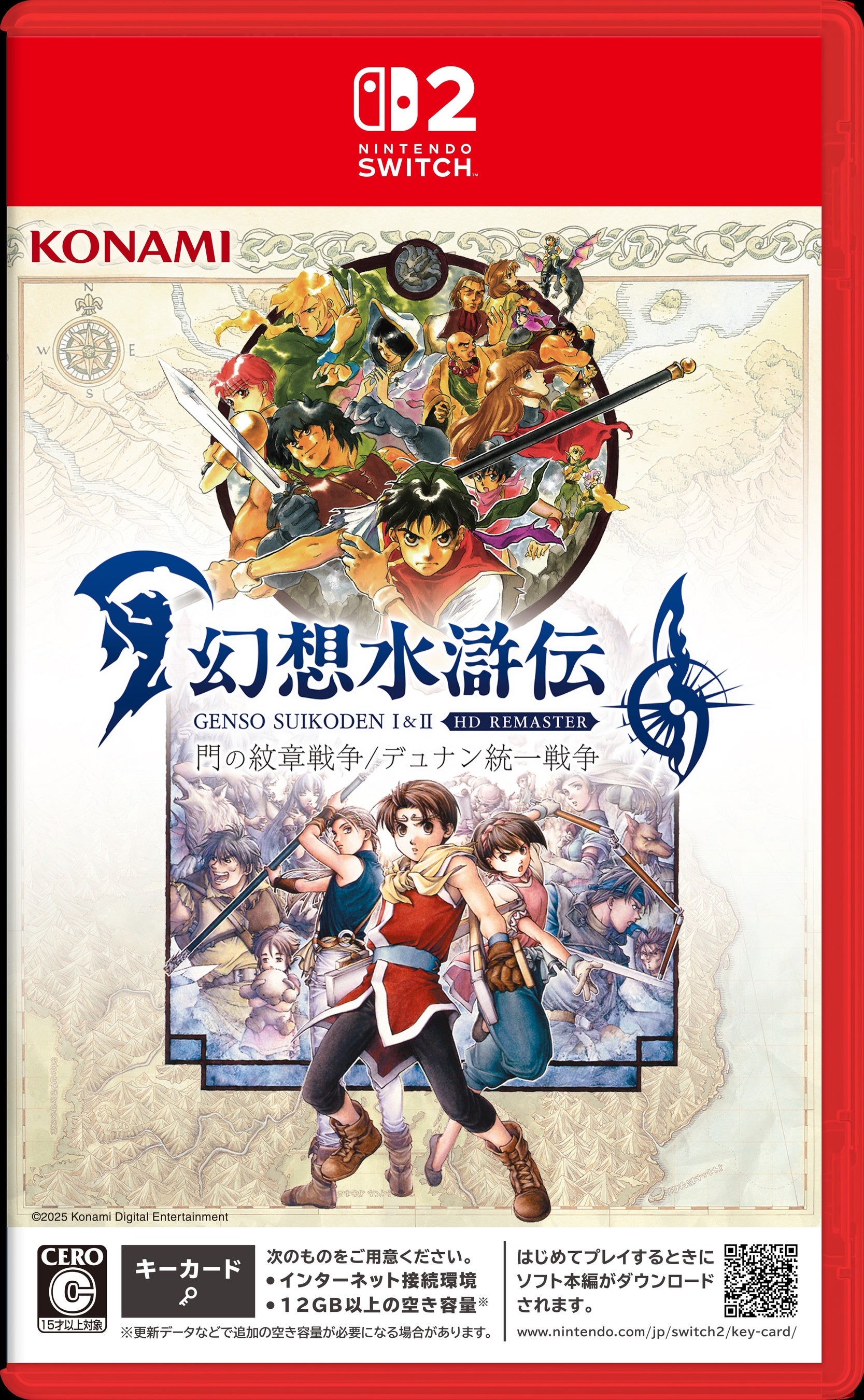 幻想水滸伝 STAR LEAP』グローバル配信決定！​Steam®版リリースも決定