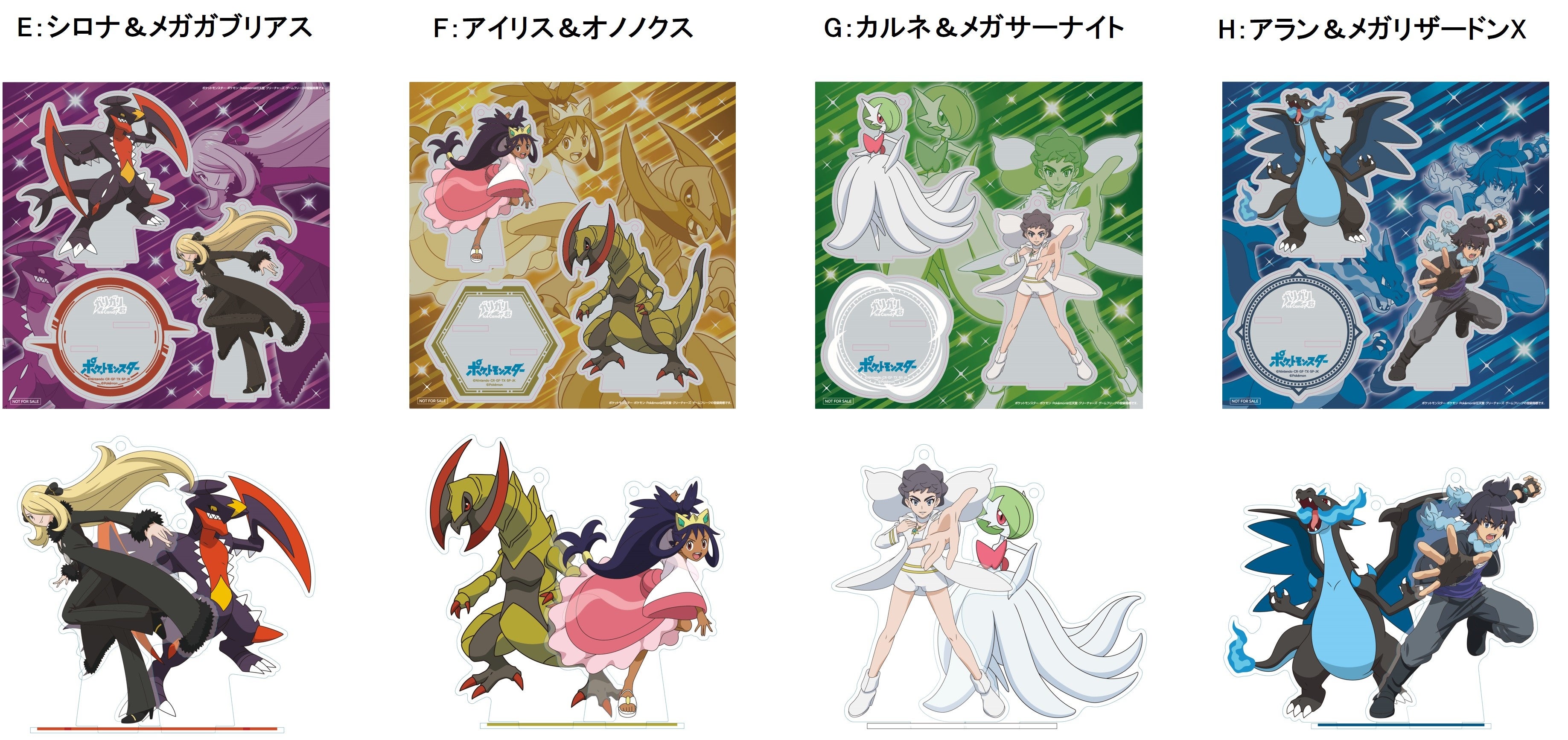 ポケモンパッケージのガリガリ君が今年も発売決定！「大人なガリガリ君
