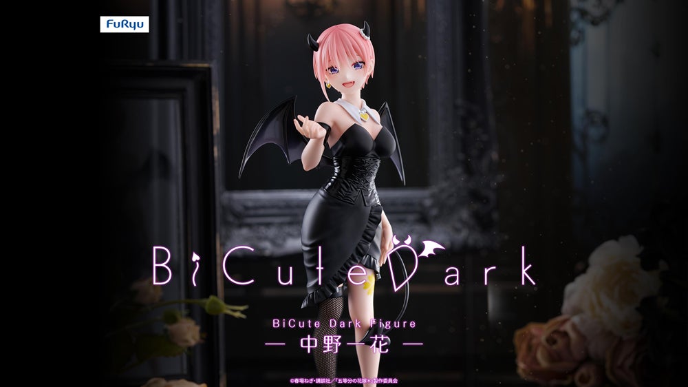 五等分の花嫁＊」中野一花が“小悪魔”姿に！フリュープライズの新