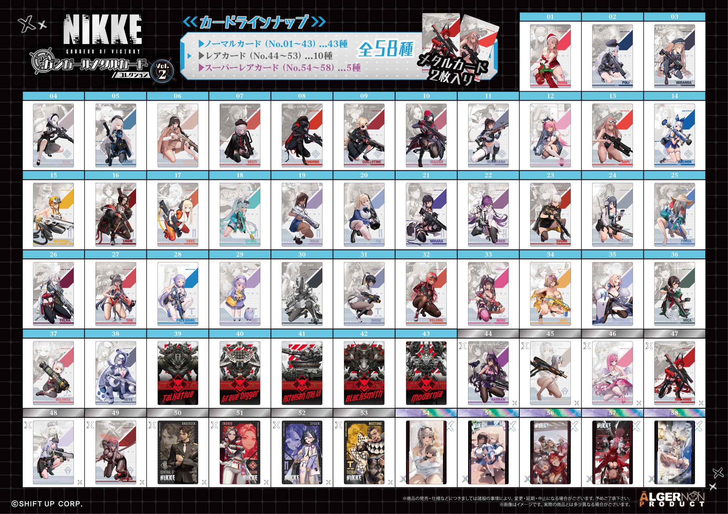 勝利の女神：NIKKE」より新商品が3月27日より予約開始！ | 株式会社