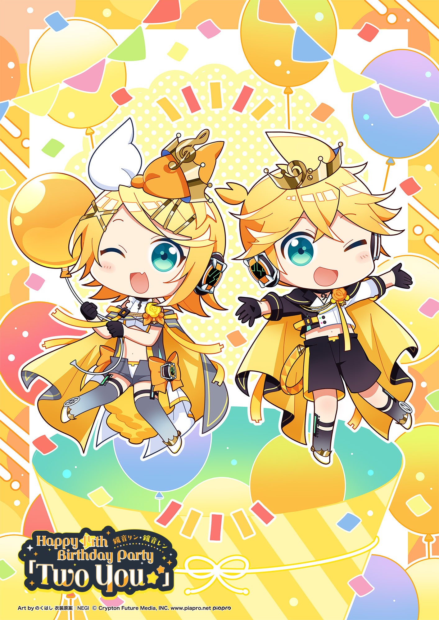 初の単独3DCGライブ『鏡音リン・レン Happy 14th Birthday Party「Two