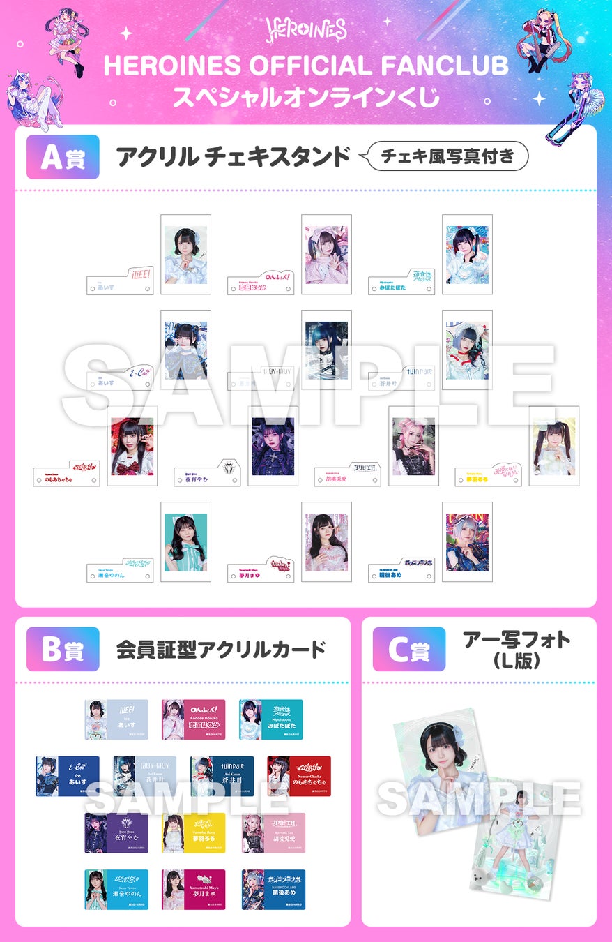 iLiFE!、のんふぃく！、夜光性アミューズなどのアイドルグループが所属
