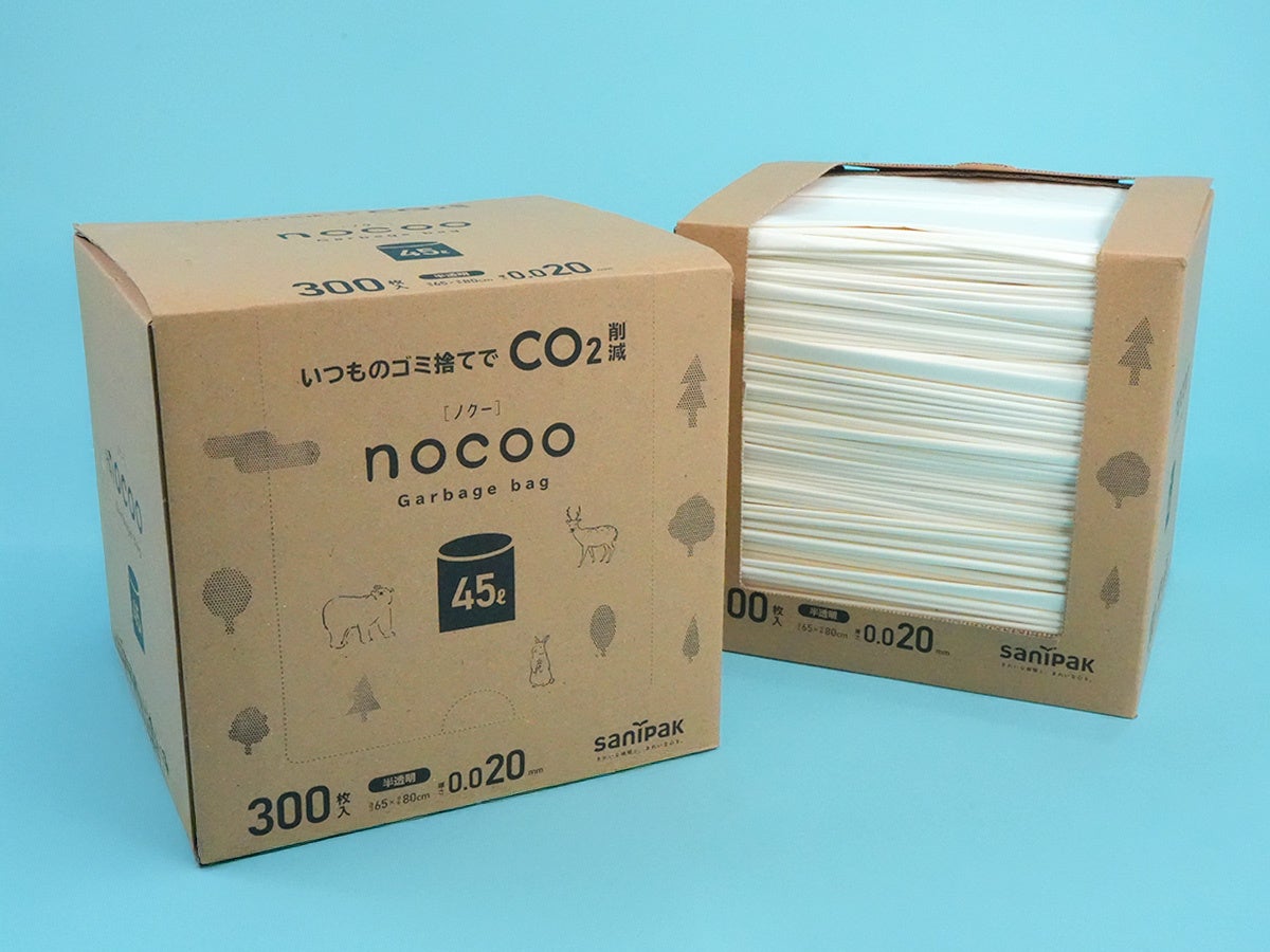 大容量で環境に優しいゴミ袋！ 「nocoo」 が業務用としてアスクルにて