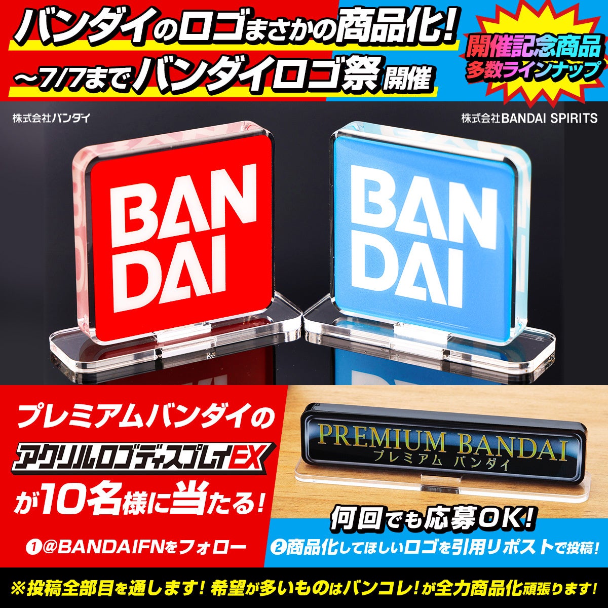 バンダイ／BANDAI SPIRITSのロゴがまさかの商品化！コレクションと一緒