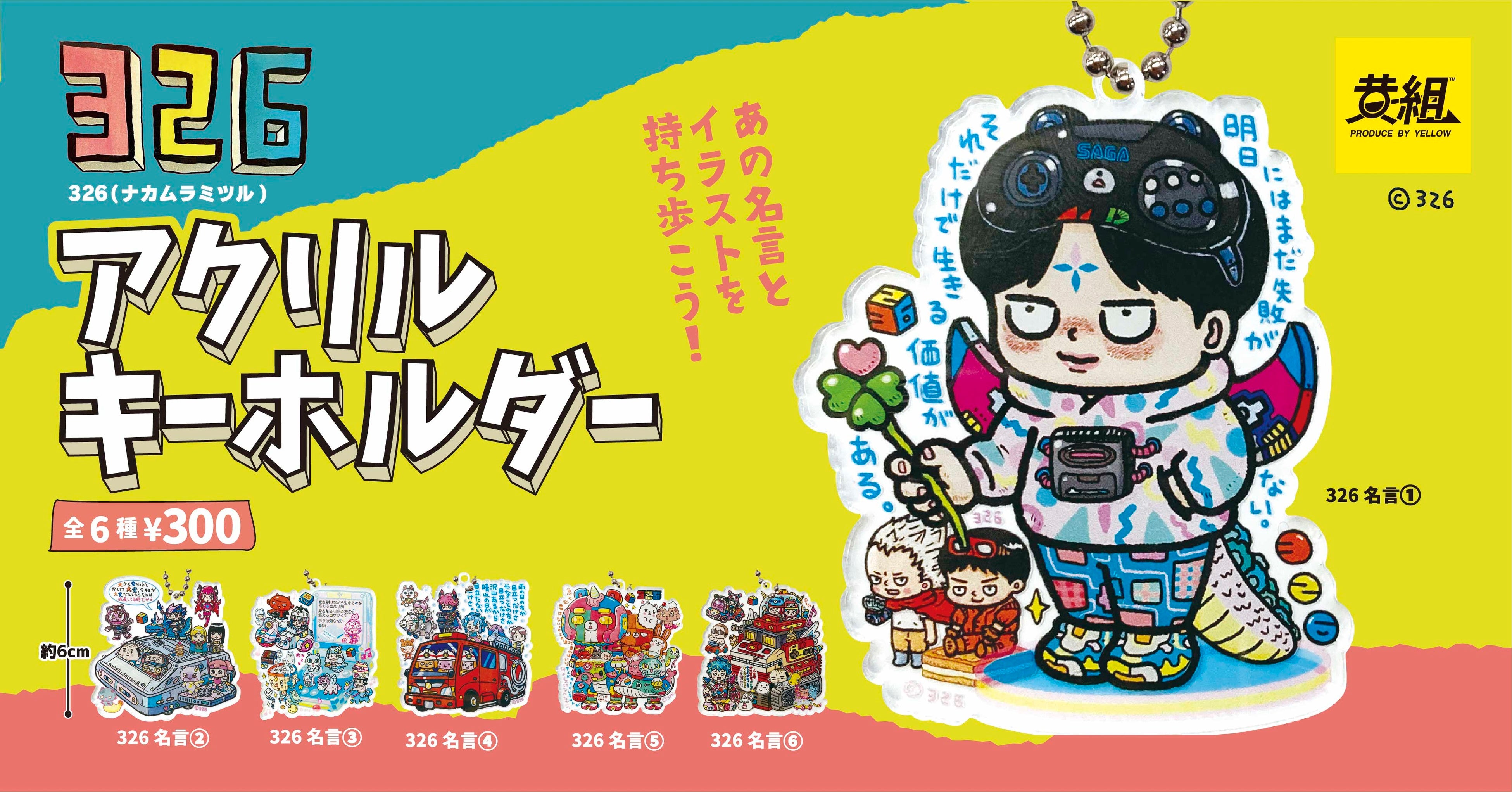 2023年9月発売予定】