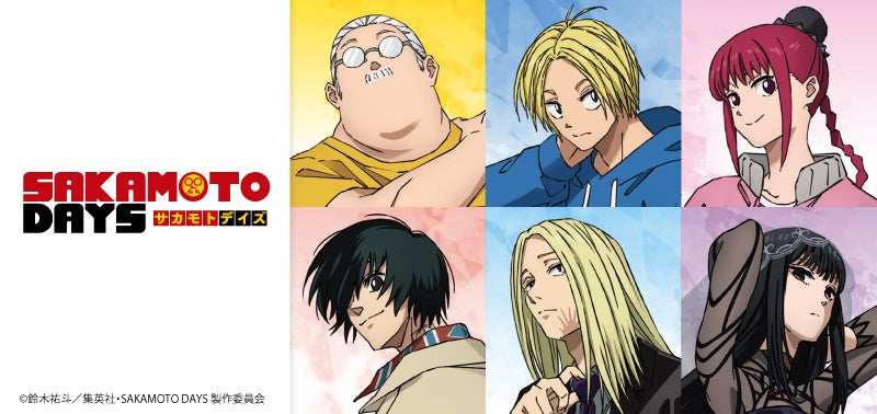 TVアニメ『SAKAMOTO DAYS』より、坂本太郎、朝倉シン、陸少糖、南雲