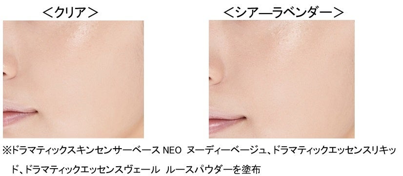 マキアージュから、真珠のような透明つや肌が続く 毛穴レスルース