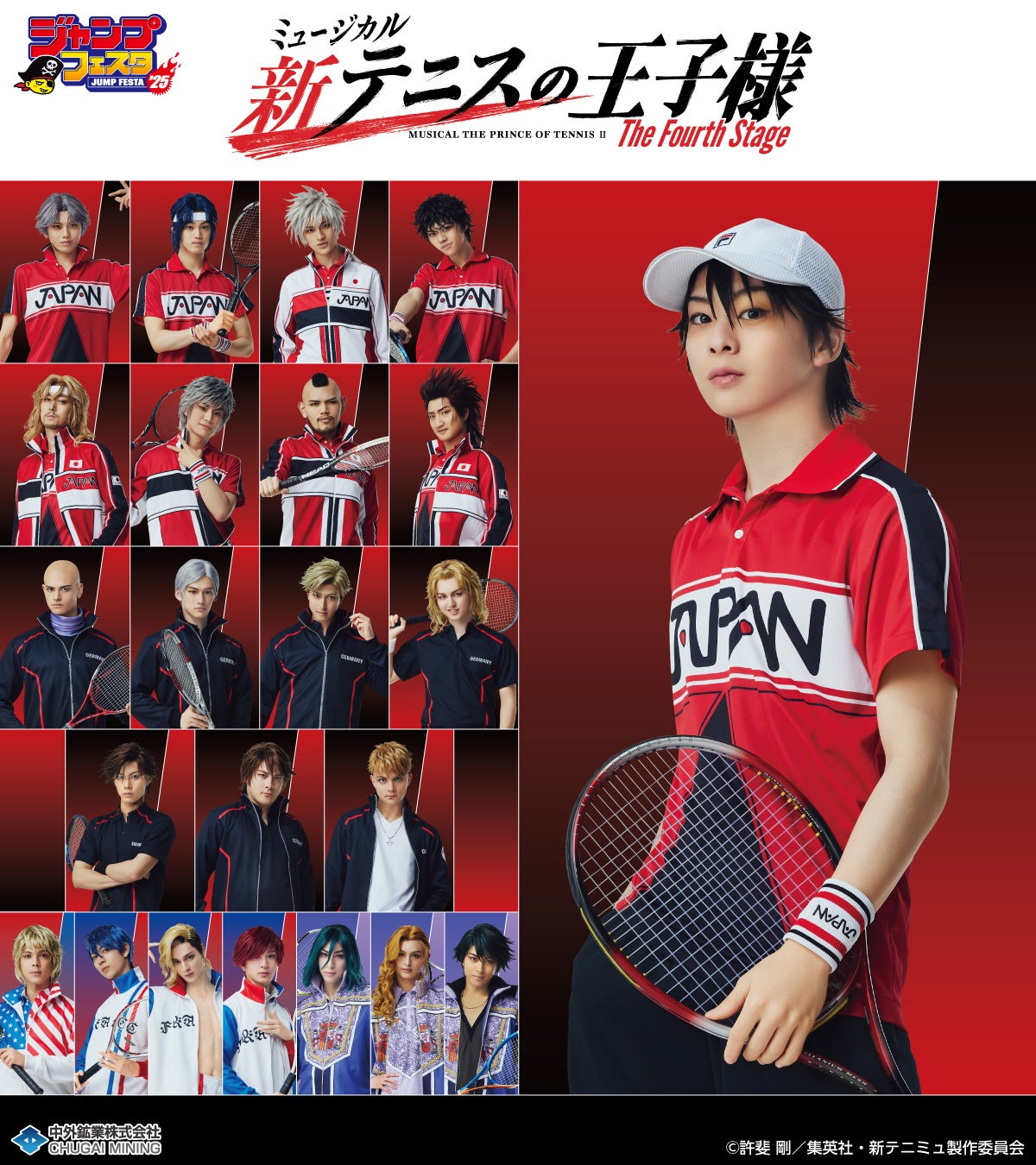 ジャンプフェスタ2025 テニプリ テニみくじ オーロラブロッキー 幸村