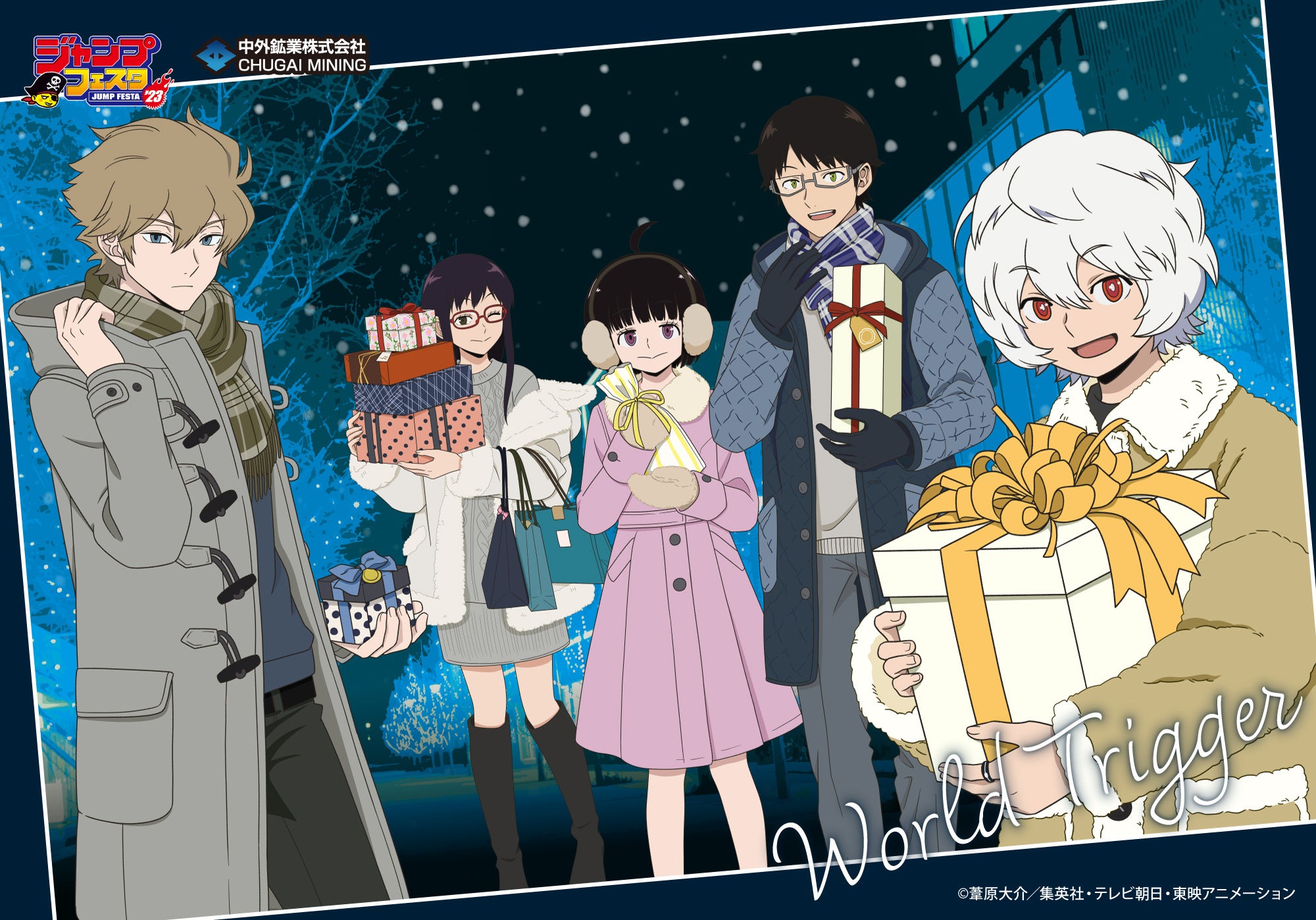 TVアニメ「ワールドトリガー」のイベント限定グッズが「ジャンプ