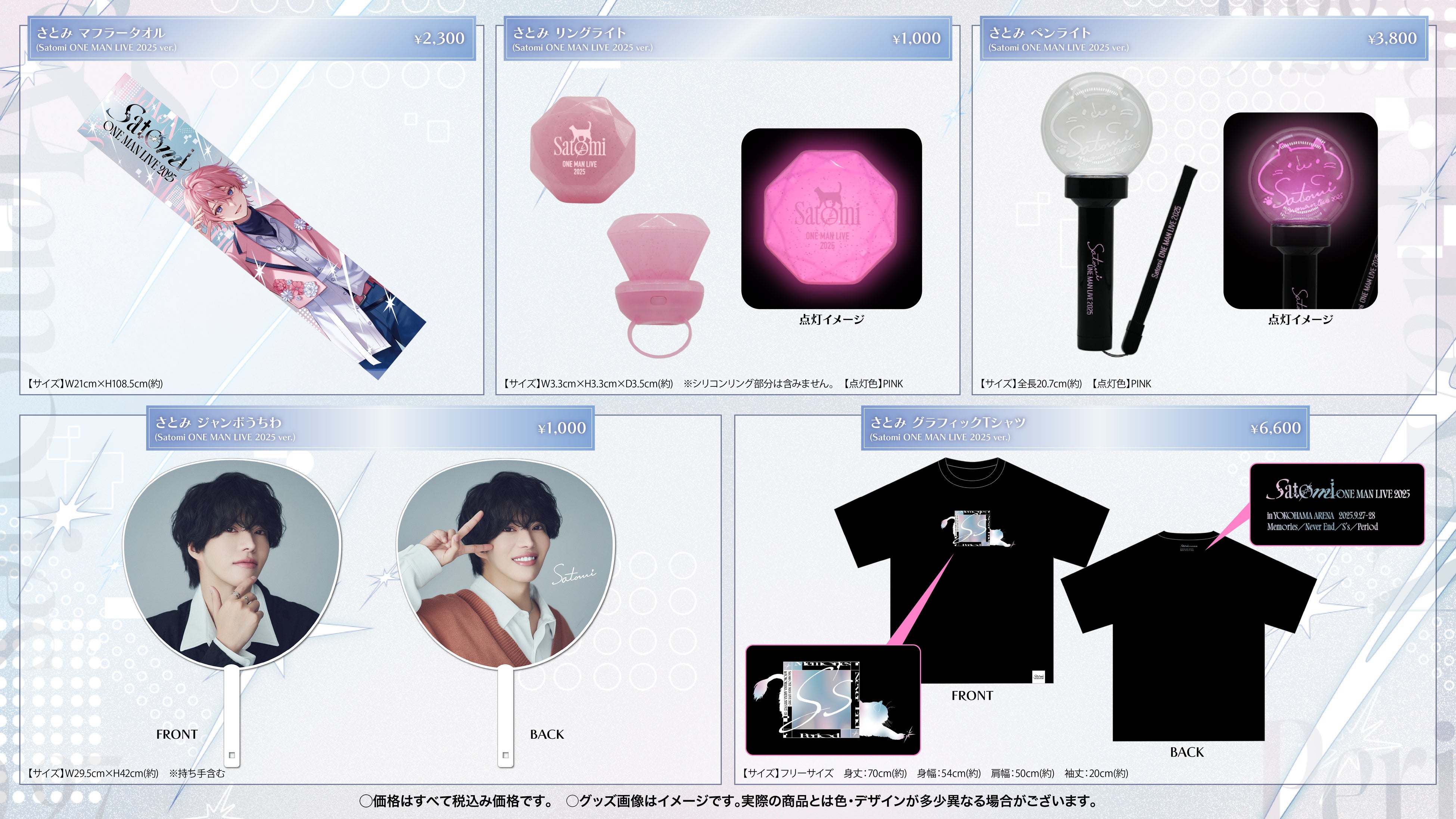 さとみ(すとぷり)本人メッセージ有】9月24日(水)発売の2ndフルアルバム
