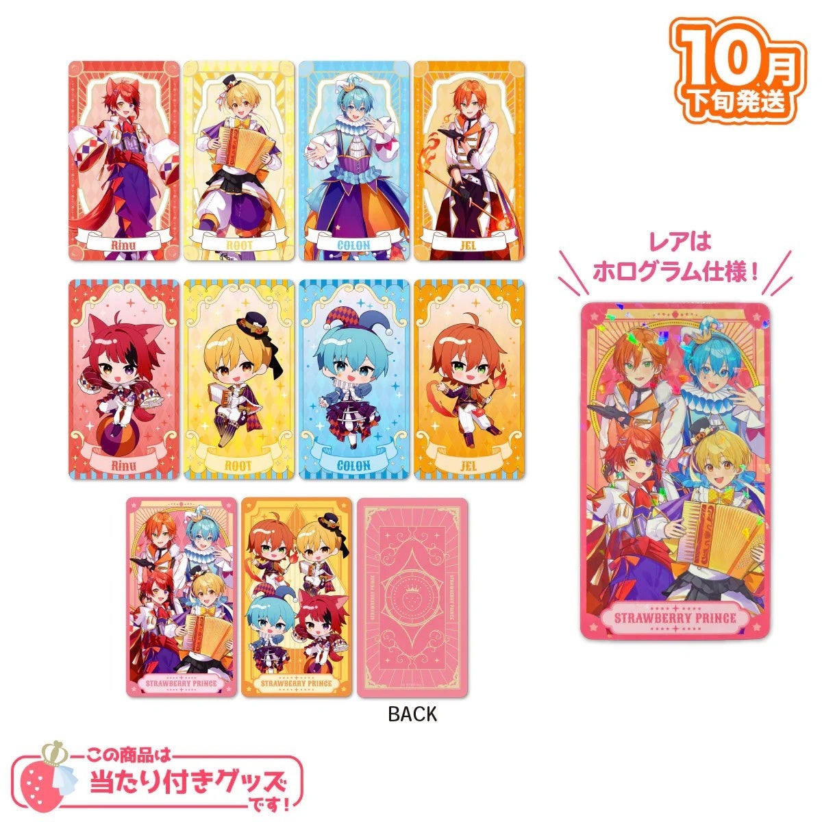 ハロウィンもSTPRと！すとぷり・騎士X・AMPTAK・めておらの限定グッズ