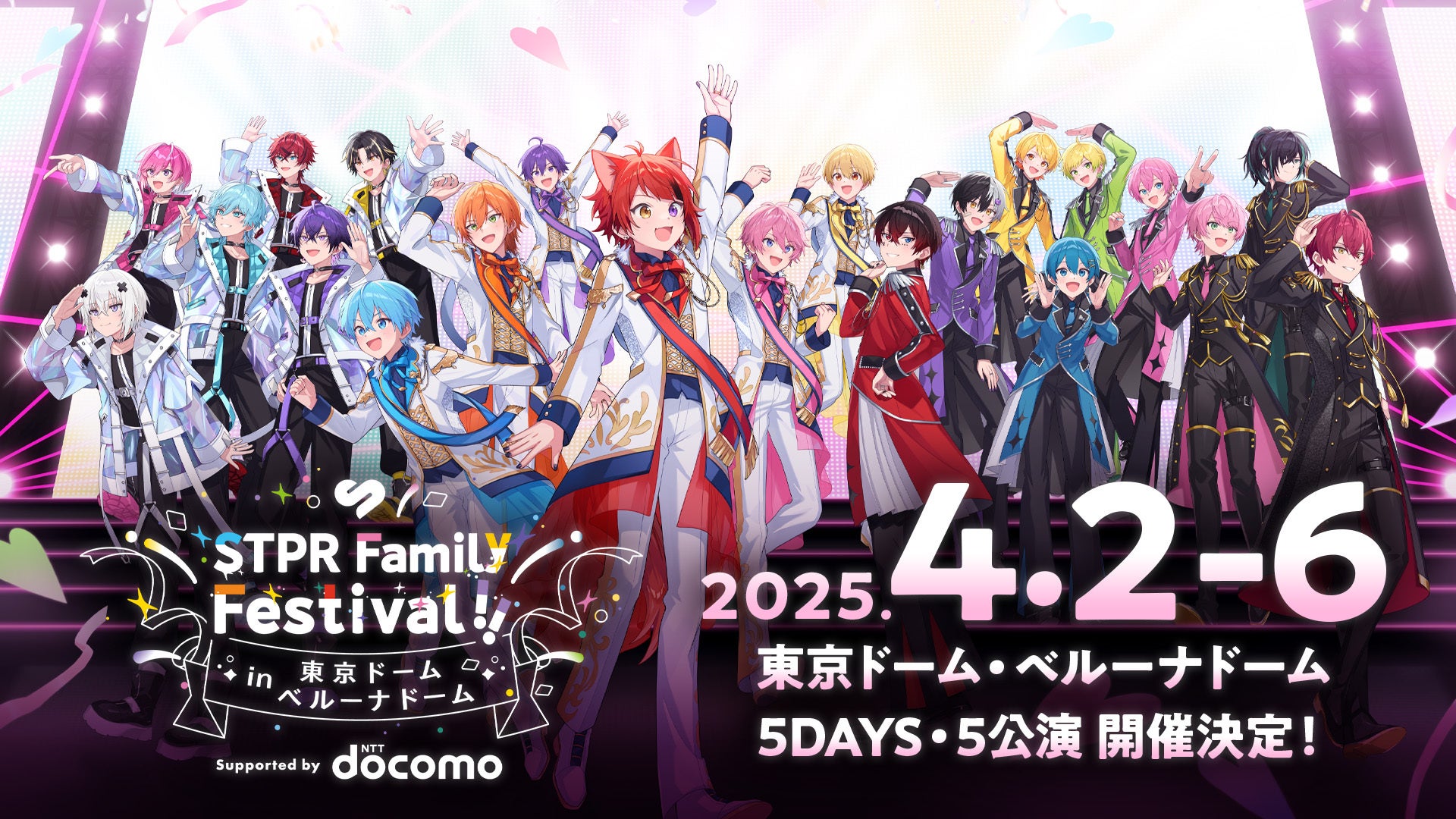 STPR Family Festival!!】タケヤキ翔・Fischer's・カラフルピーチの