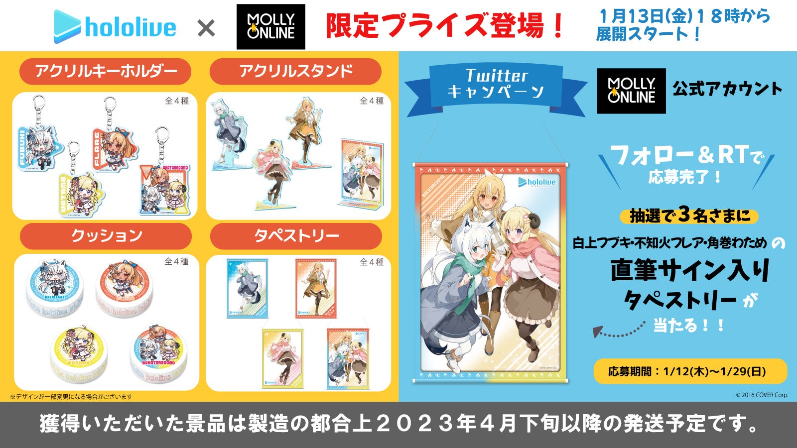 ホロライブ 「白上フブキ」「不知火フレア」、初コラボの「角巻わため
