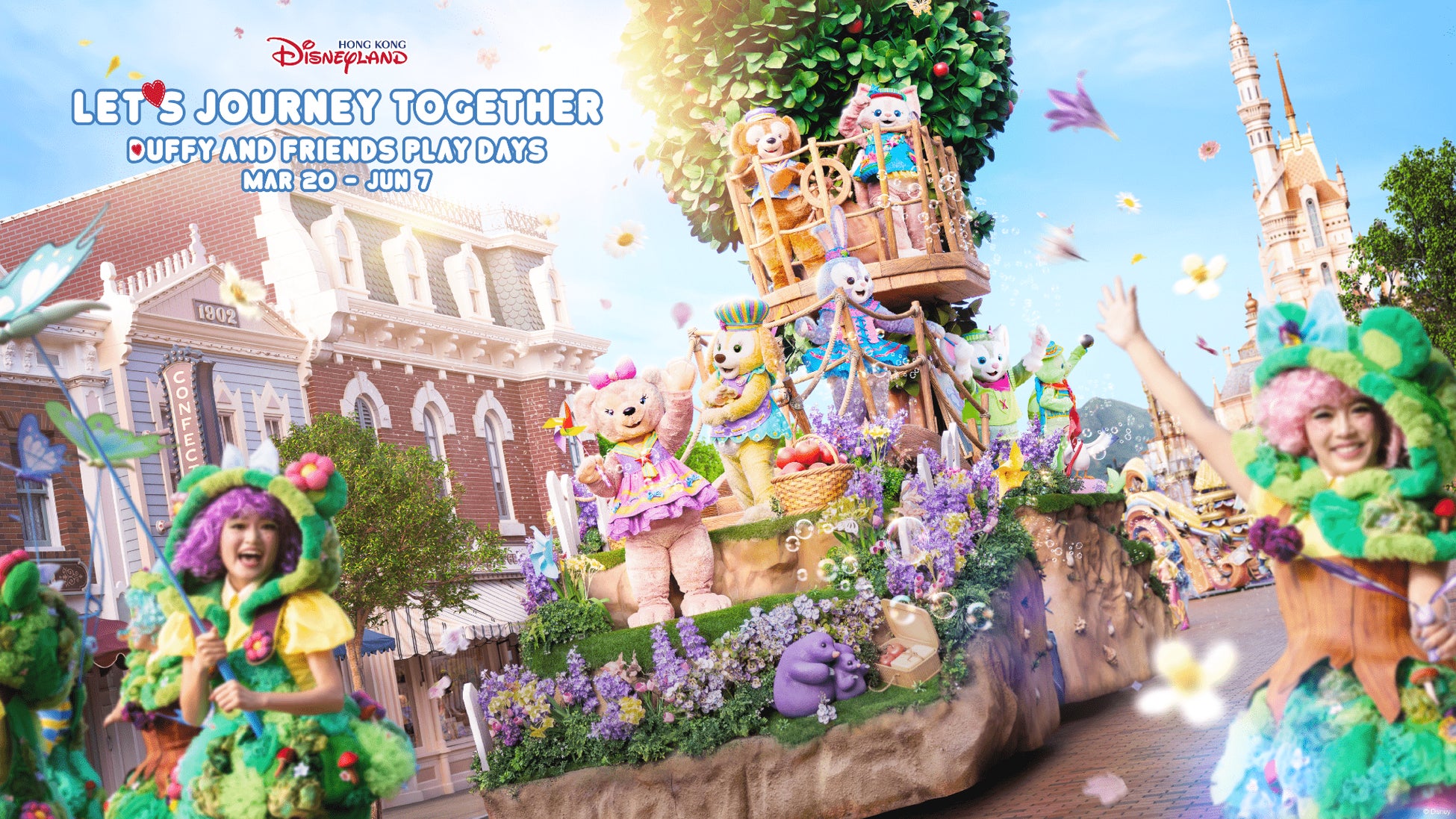 香港ディズニーランド・リゾート、毎春恒例「ダッフィー＆フレンズ