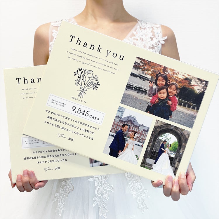 結婚式】両親プレゼントに大人気の「子育て感謝状」に新シリーズが登場