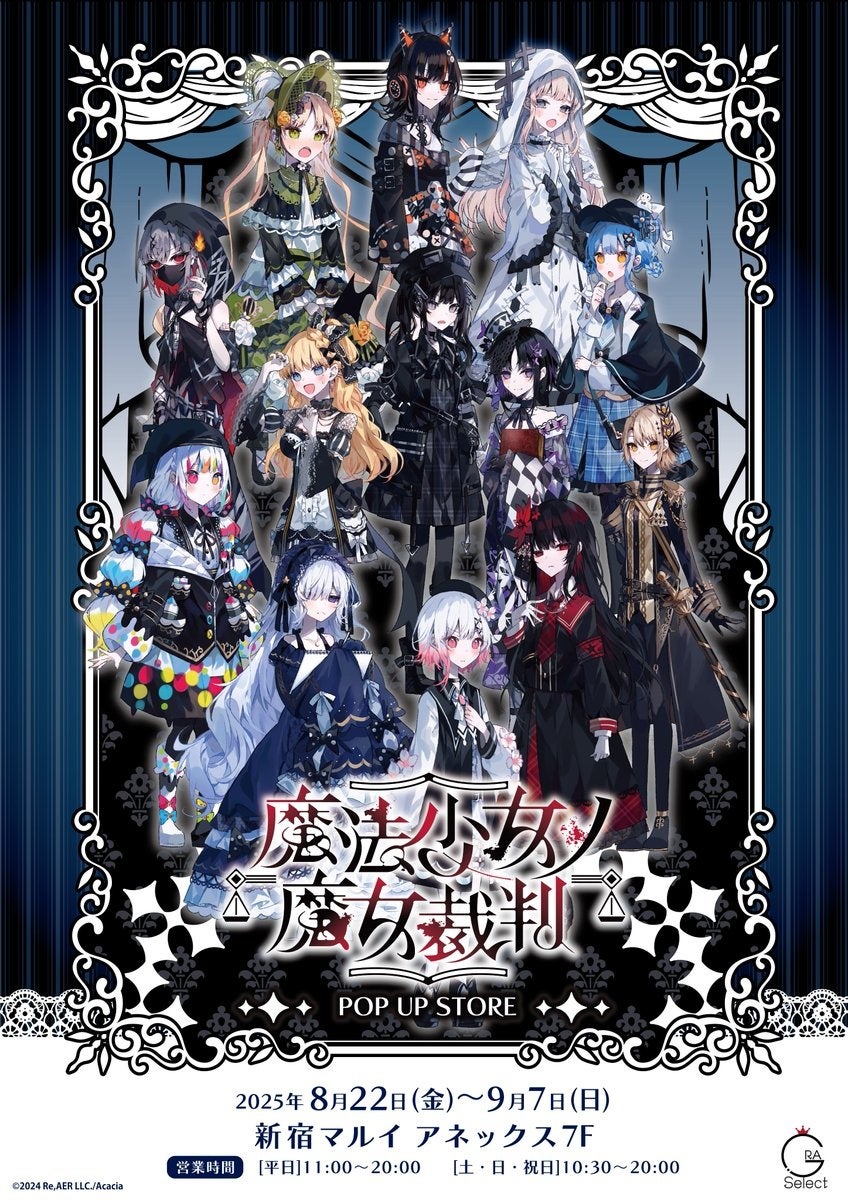 魔法少女ノ魔女裁判 まのさば 設定資料集 クラウドファンディング CF N