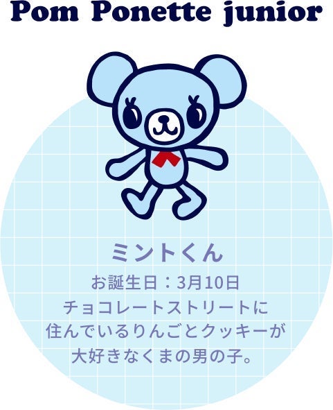 完全受注生産】ファン待望のBIGぬいぐるみが登場！メゾ ピアノ「ベリエ
