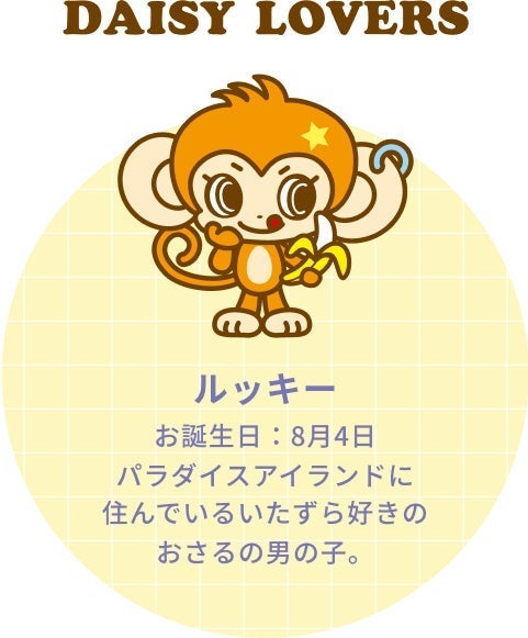 完全受注生産】ファン待望のBIGぬいぐるみが登場！メゾ ピアノ「ベリエ