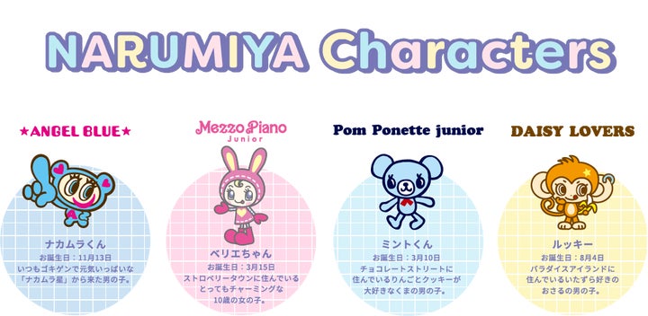 ナルミヤキャラクターズ POP UP SHOP」ルミネ新宿 ルミネ2に期間限定で