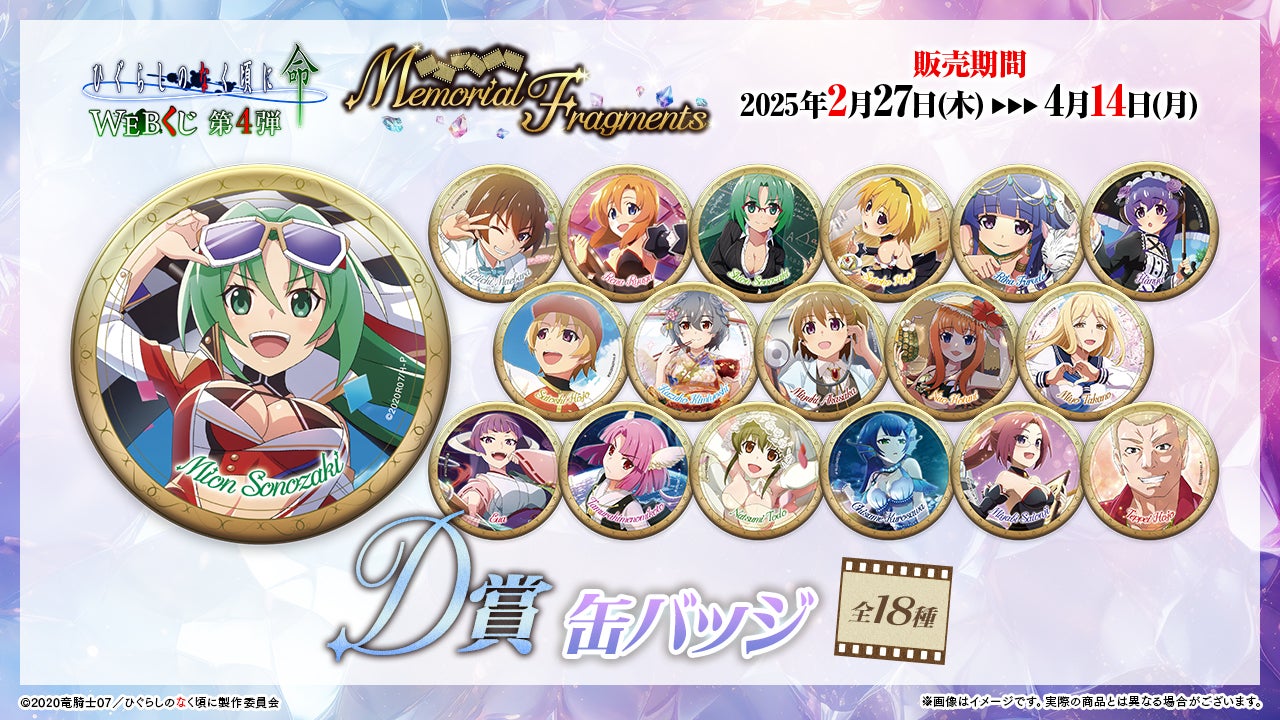 スマートフォンゲーム「ひぐらしのなく頃に 命」の美麗カードイラスト