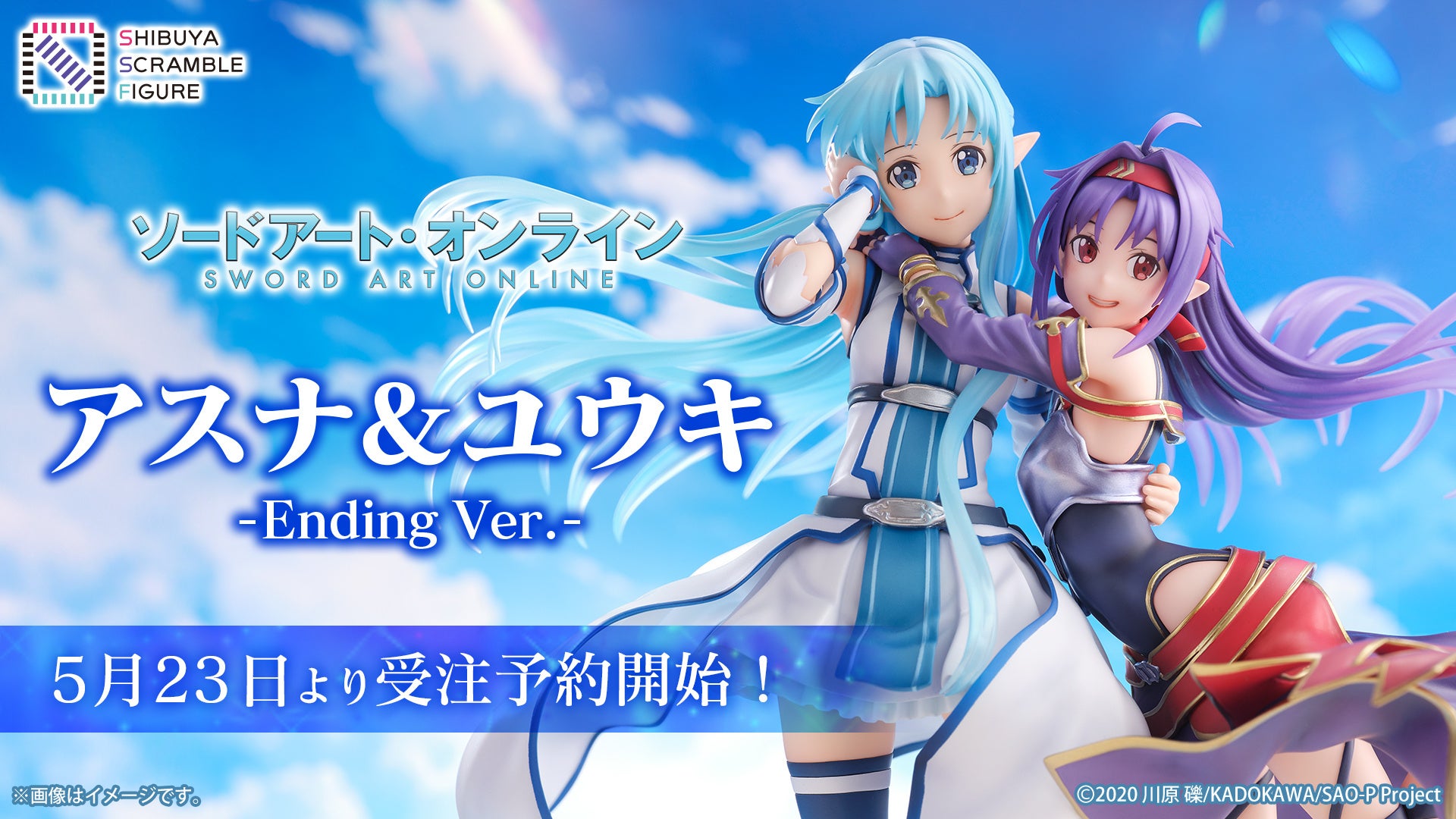 PSA10 姉の面影 アスナ 楽しかった記憶 ユウキ 連番 SAO PSA10 姉の