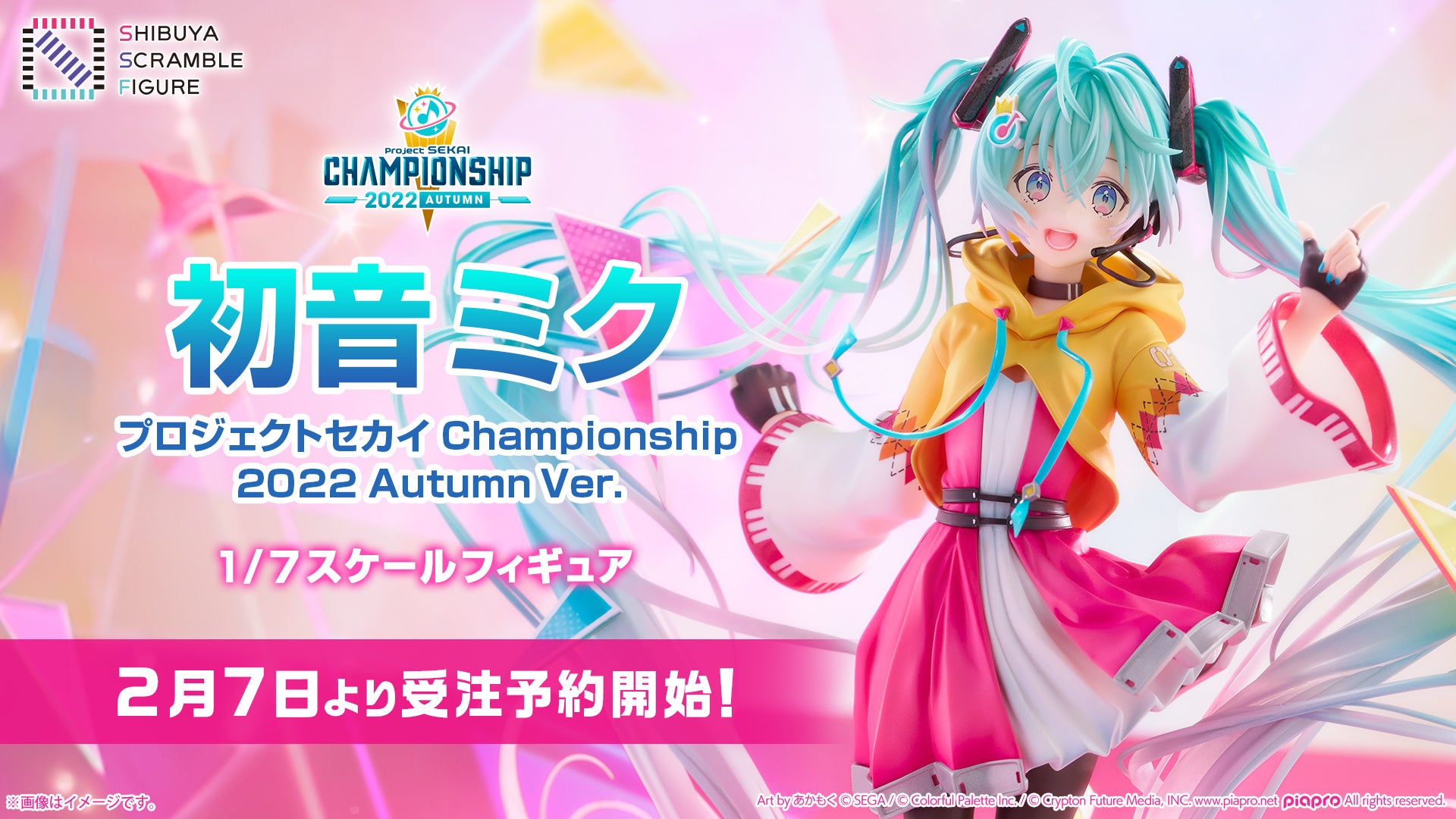 SHIBUYA SCRAMBLE FIGURE、大人気スマホRPG『プリンセスコネクト！Re
