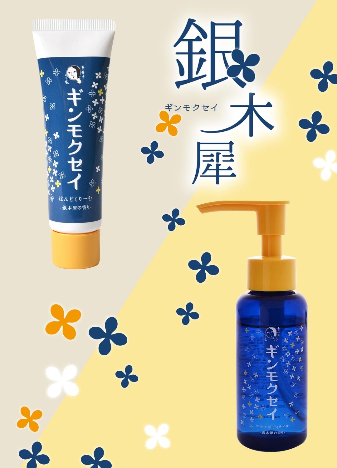 よーじや】昨年1か月足らずで3万本を完売した「はんどくりーむ