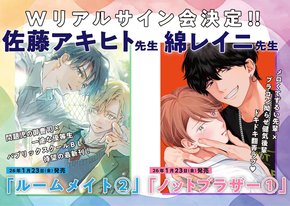 創刊30周年記念「Charaレーベル展」＆CAFE STANDがOPEN！ | 株式会社