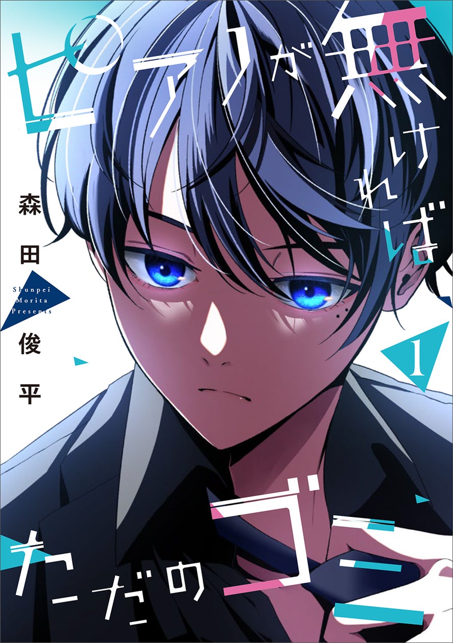 日本最高峰の音楽高校が舞台のピアノ漫画！ 『ピアノが無ければただの