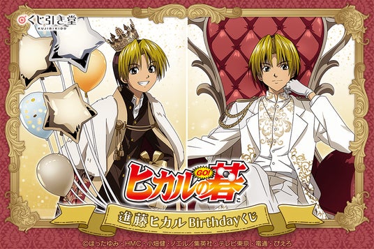 ジャンプ50周年 バスタオルvol.2 ヒカルの碁 進藤ヒカル Amazon.co.jp