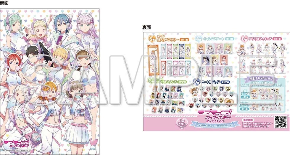12/30・31はコミックマーケット107】KADOKAWAブース販売商品の中から