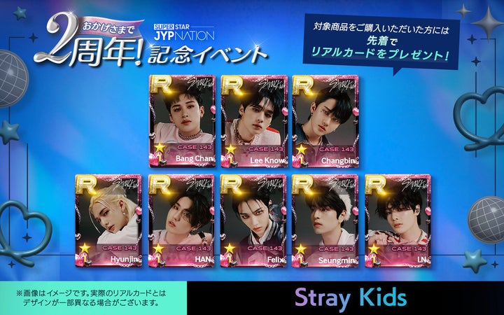 JYPエンターテインメントの公式リズムゲーム『SUPERSTAR JYPNATION』が