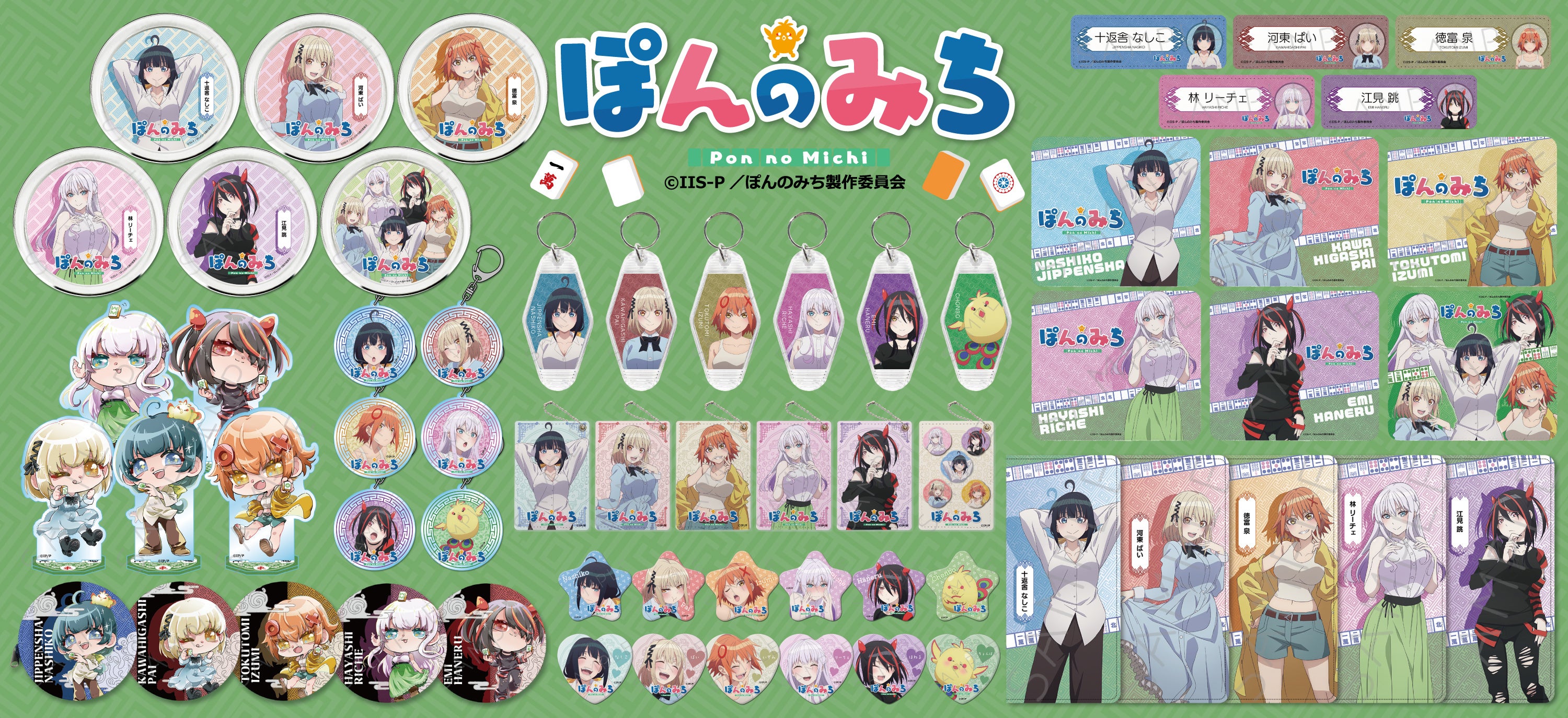 TVアニメ『ぽんのみち』のグッズがシンクイノベーション株式会社より
