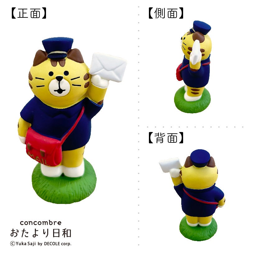 コンコンブル（おたより日和）』の販売開始 | 株式会社郵便局物販