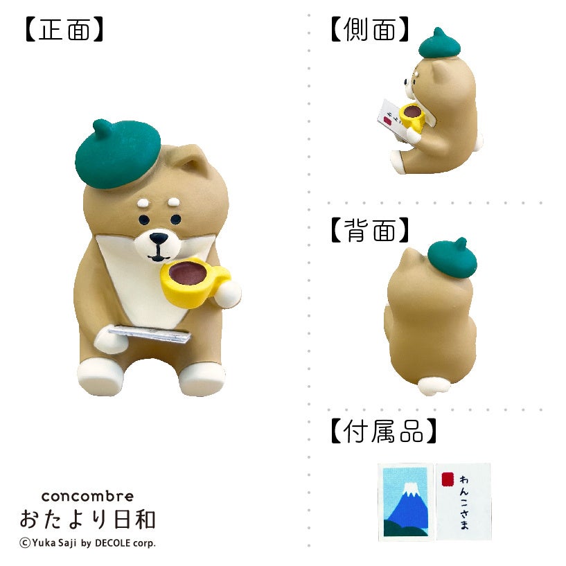 コンコンブル（おたより日和）』の販売開始 | 株式会社郵便局物販