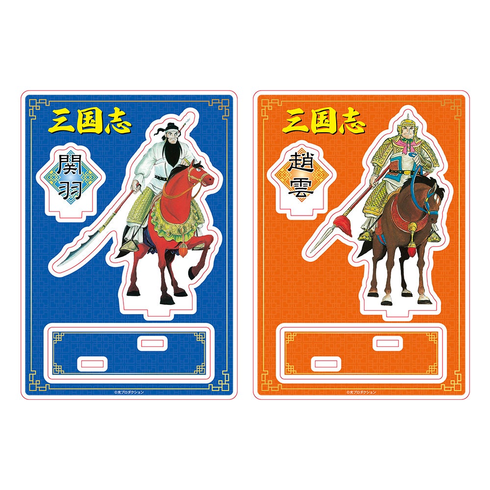 ☆商品情報☆いよいよ11月12日(土)11:00より発売開始。【超三国志展
