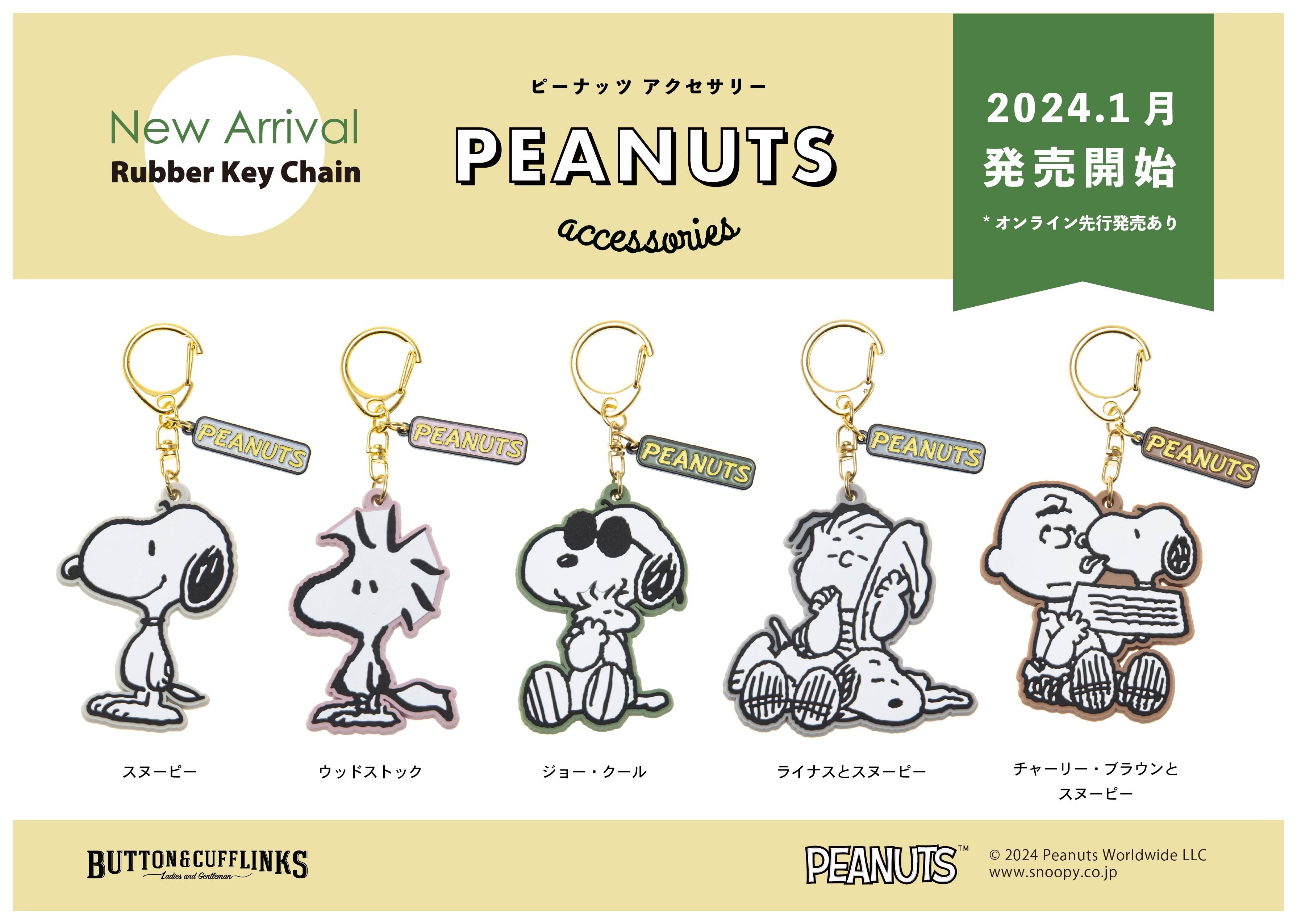 スヌーピー バンク&シュライヒ スヌーピー キーホルダー＆ハッピー