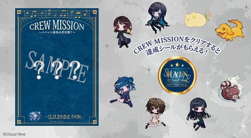 Adoなどが所属するクラウドナインが遊園地とコラボ 東京ドームシティ