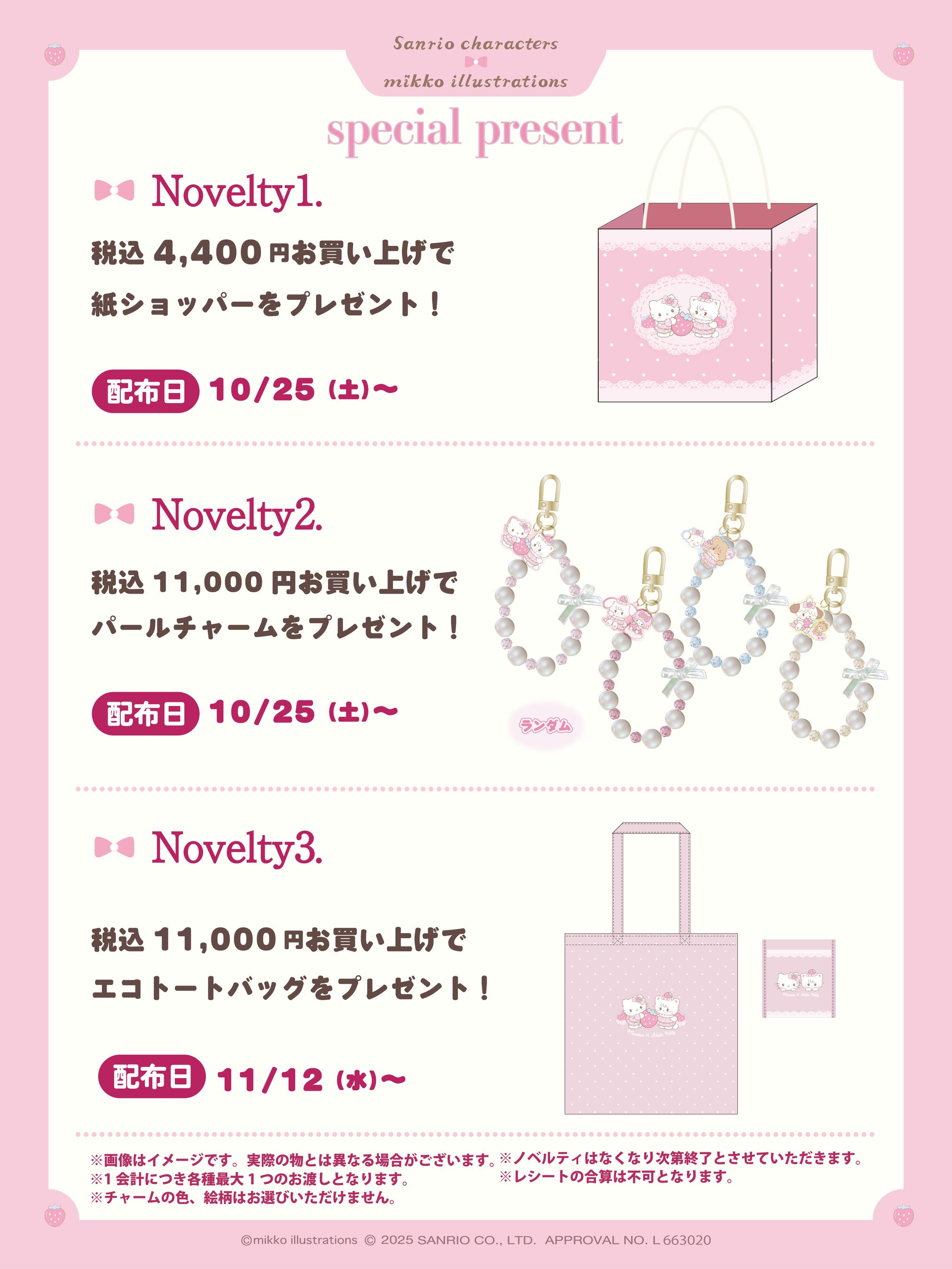 mikko characters』×『サンリオキャラクターズ』POP UP STOREが期間
