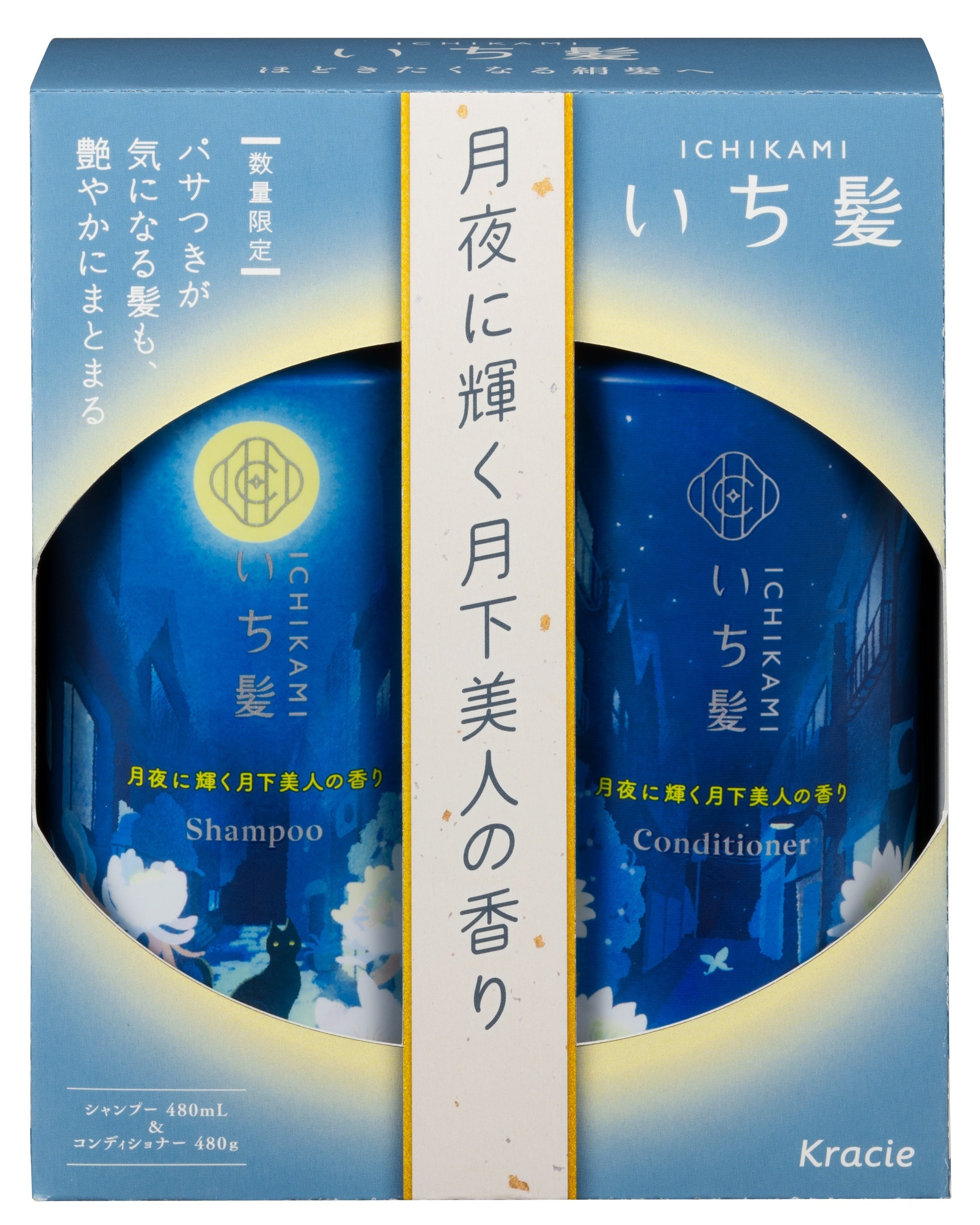 予防美髪ケアの「いち髪」から「日本の四季をたのしむシリーズ」の