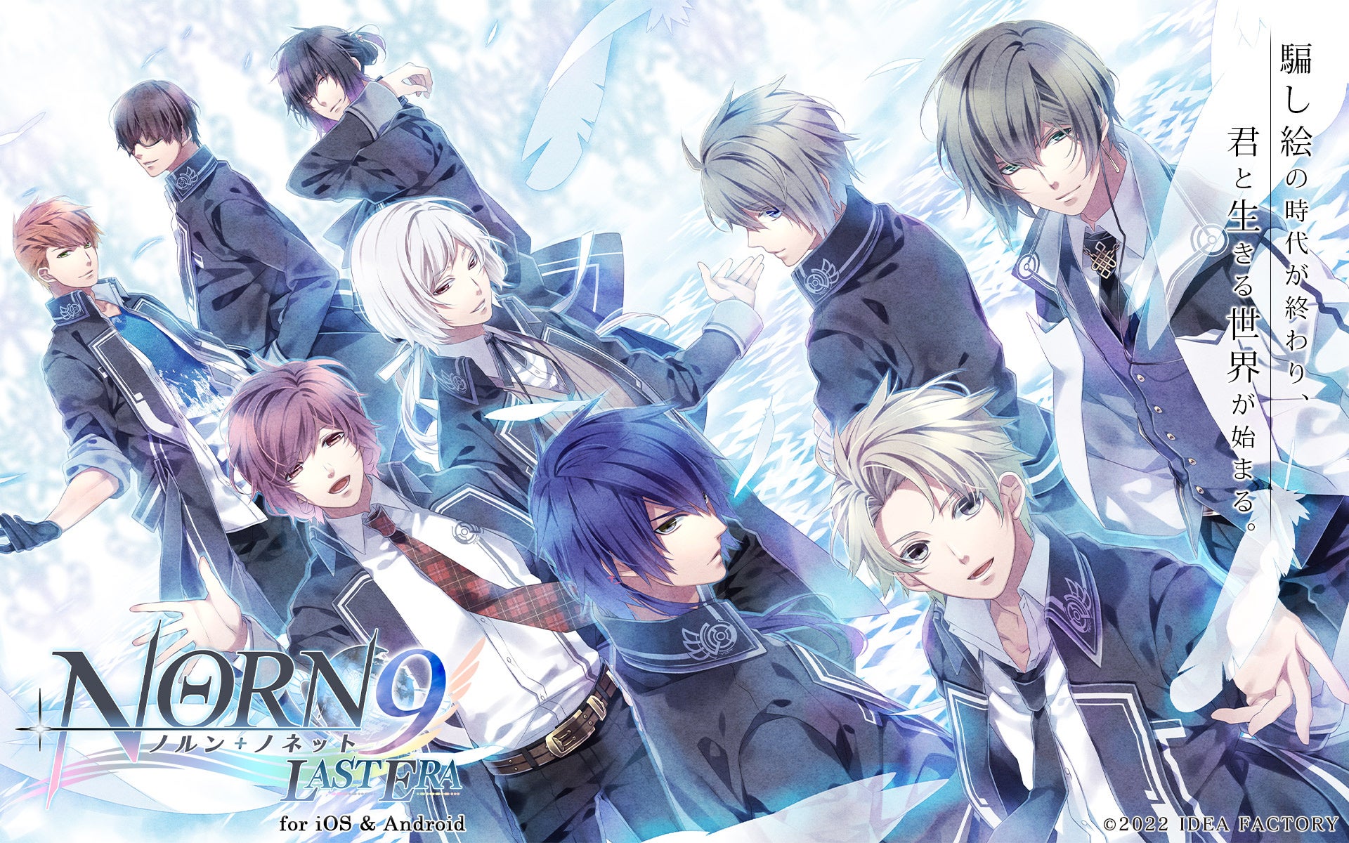 NORN9 ノルン+ノネット」10th ANNIVERSARY SALE 開催！ | アイディア