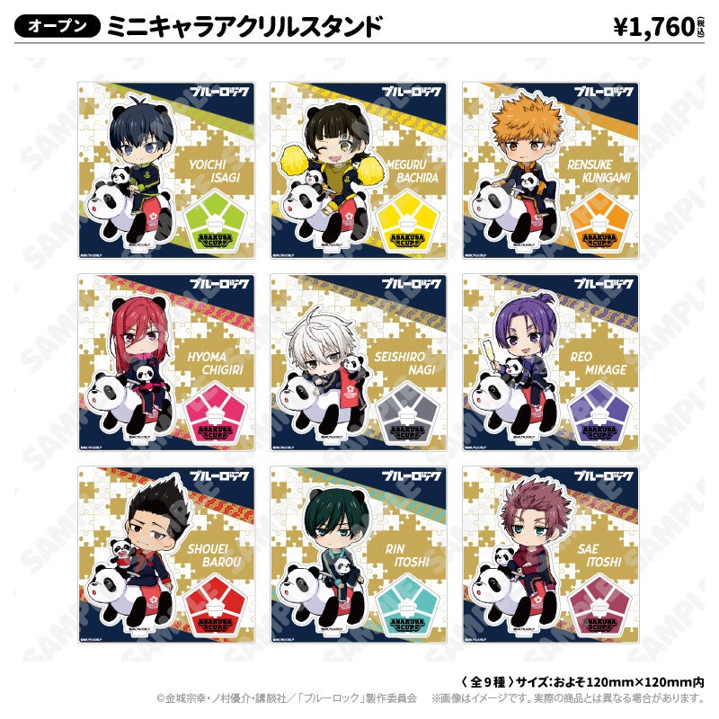 潔たち9人のストライカーたちが集結！TVアニメ『ブルーロック』と