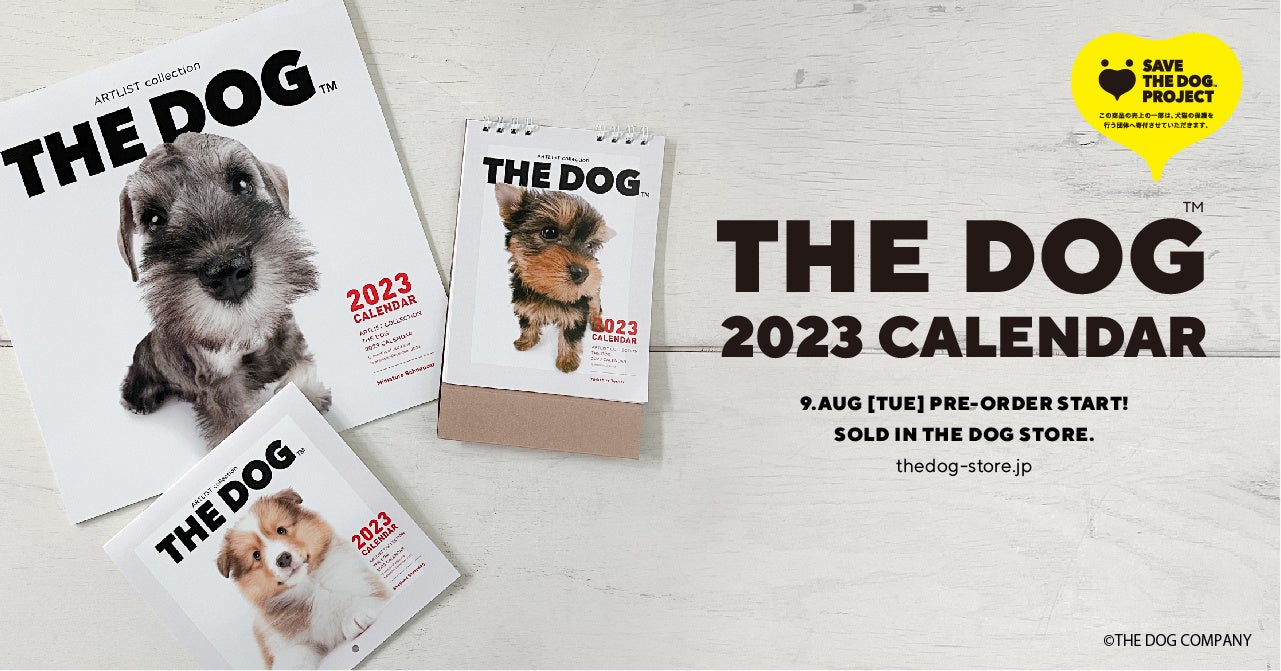 ロングセラー商品「THE DOG™」2023年犬種別カレンダー 公式WEBストア