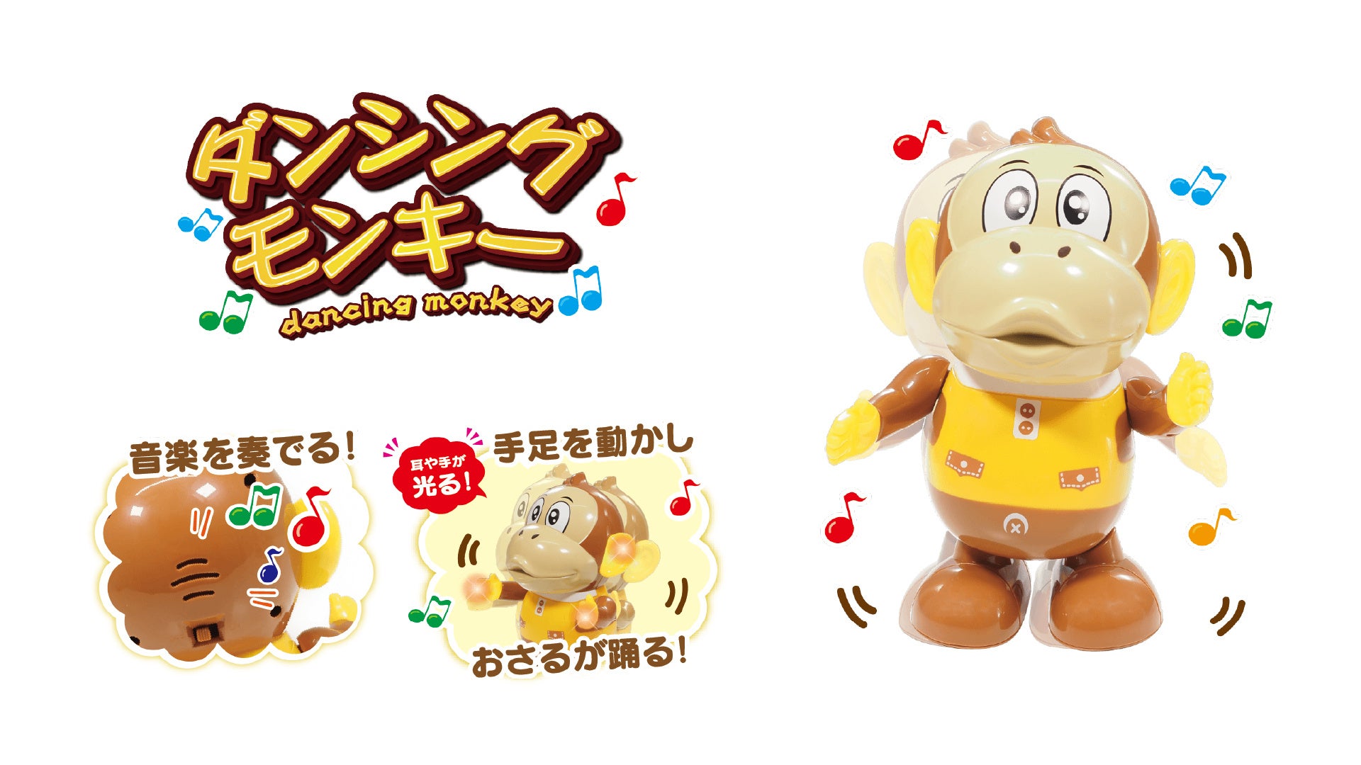 おもちゃ業界の新ジャンル？「リズム系おもちゃ」でハッピーになろう