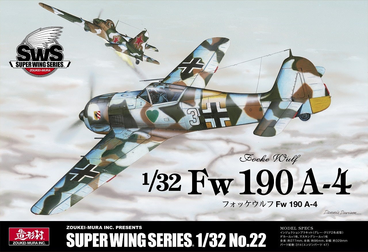 ボークス、飛行機プラキット「造形村SWS フォッケウルフ Fw 190 A-4
