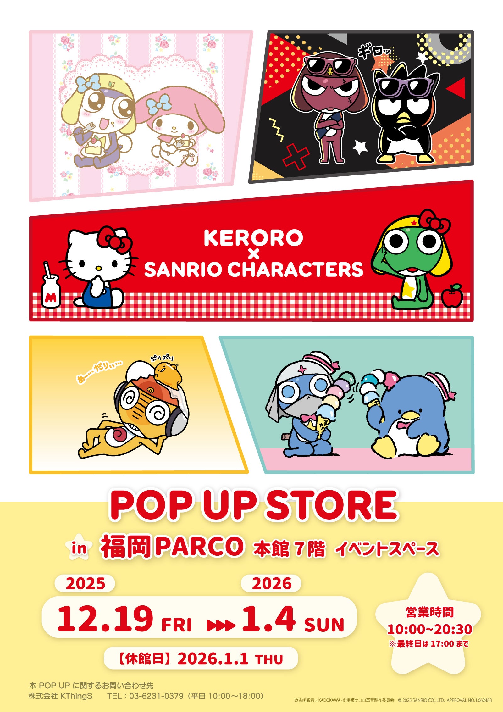 レトロなギンガムチェックがかわいい♡サンリオキャラクターズより