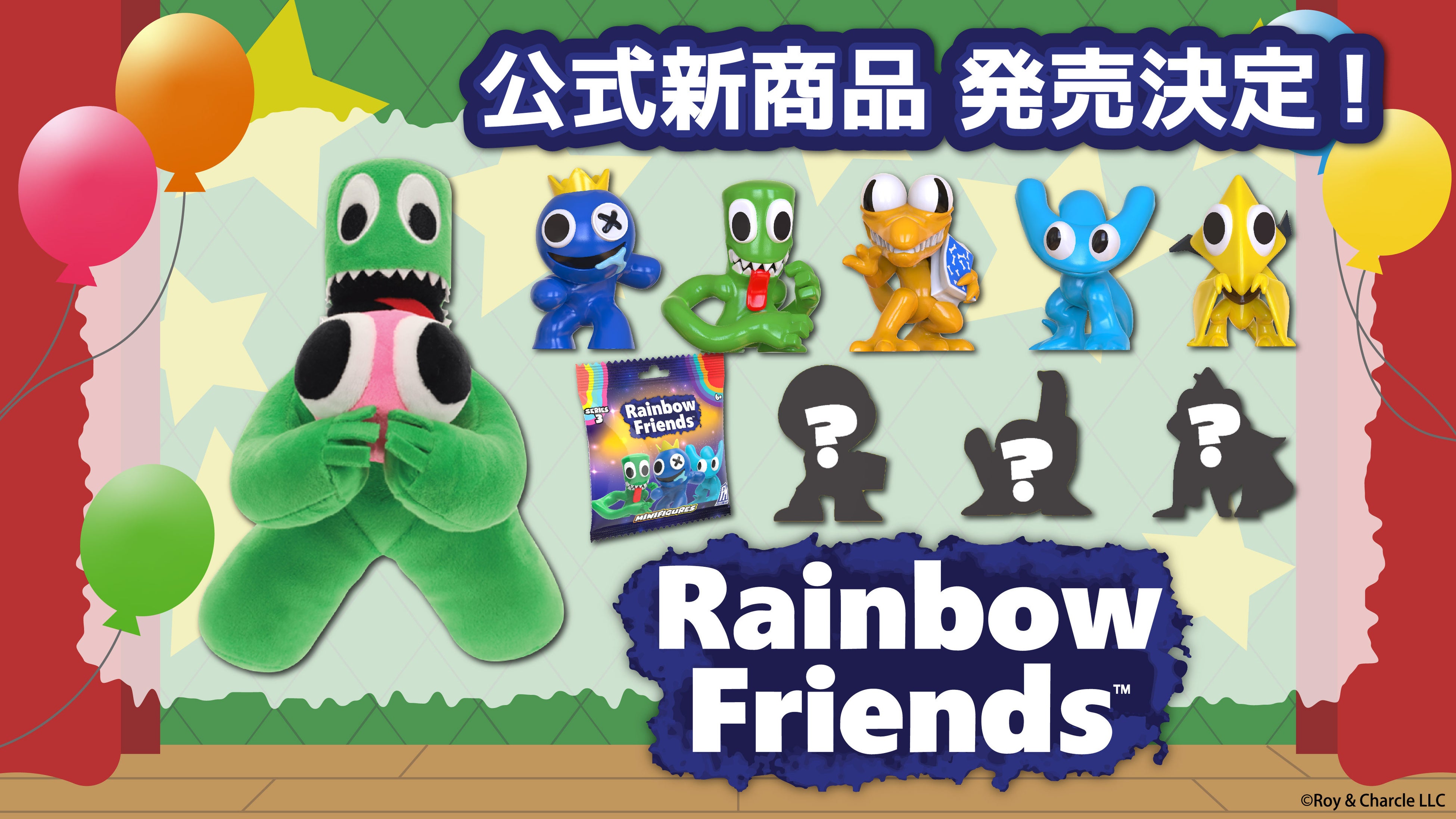 ファン注目！大人気ホラーゲーム「Rainbow Friends」より、人気