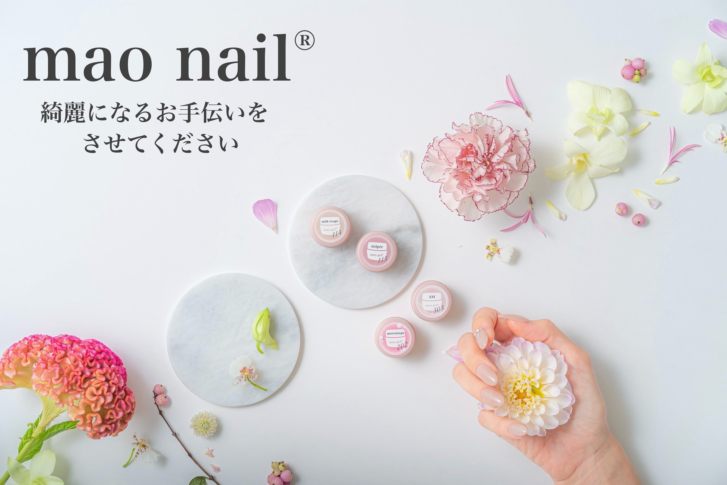 マオジェルから、2025年の期間限定商品「マオ時計」がNew Release！ 1
