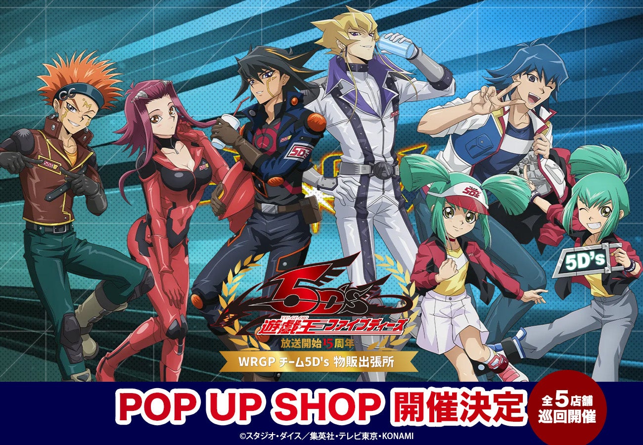 ◇遊戯王ゲーム付属限定特典◇まとめ売りGX・ファイブディーズ5ds