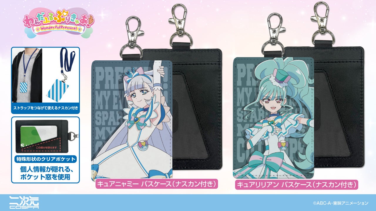 わんだふるぷりきゅあ！』キュアニャミー＆キュアリリアンの描き下ろし
